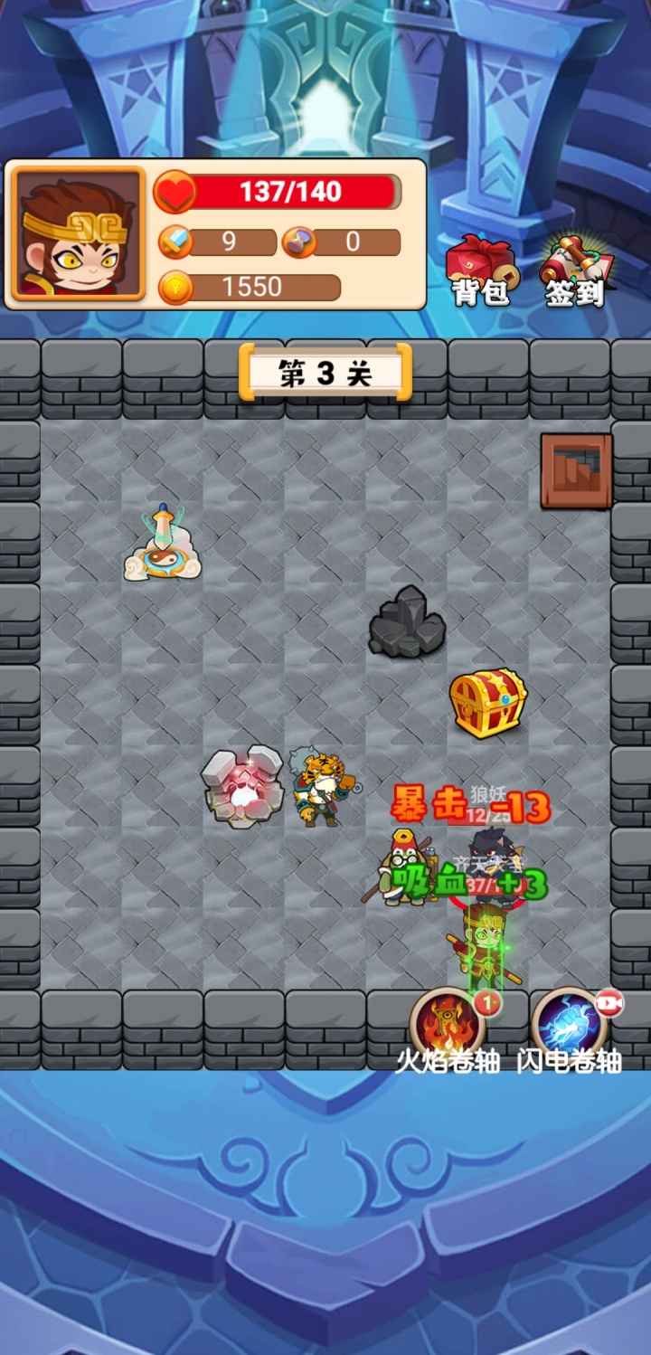 西游与地下城-游戏截图3