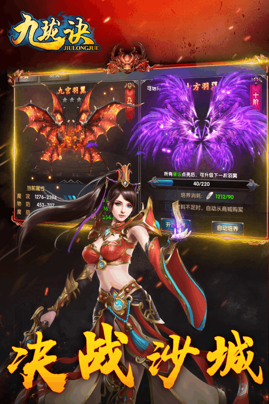 九珑诀76游戏截图3