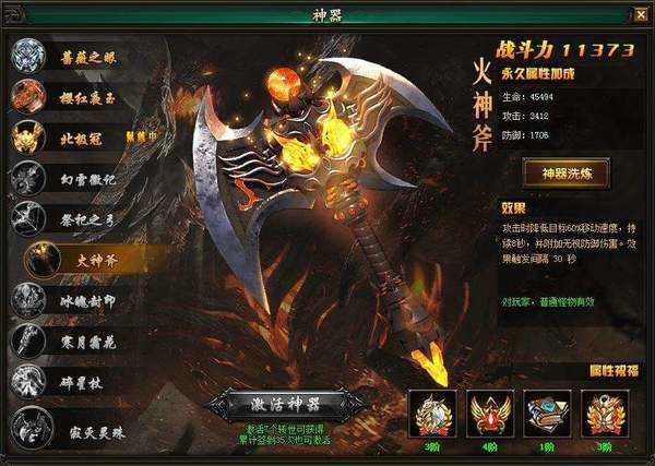 切割无双霸业超高爆率怀旧版游戏截图3