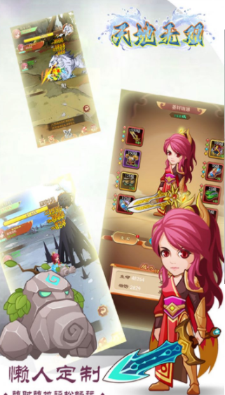 天地无双幻境之巅游戏截图1