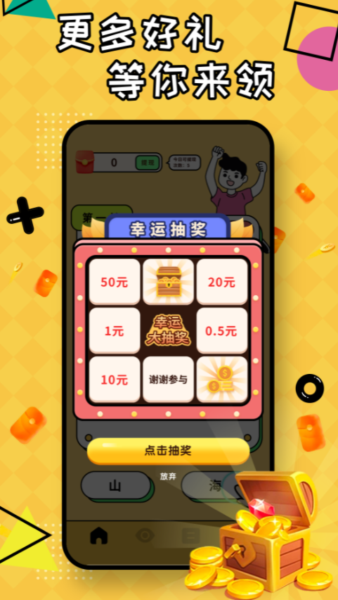 成语王者赚钱-游戏截图2