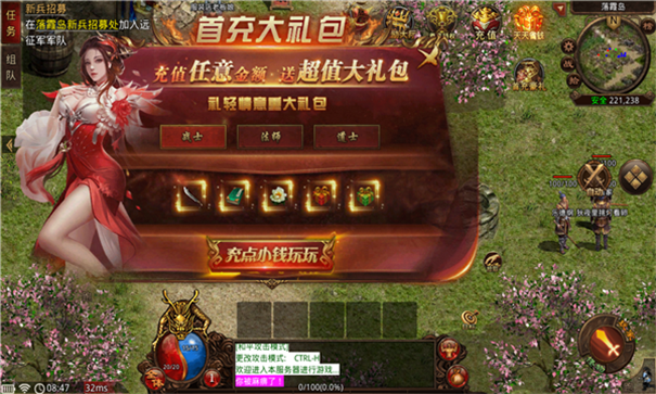 圣武传世游戏截图2