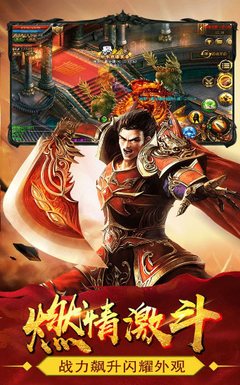 传奇世界超级变态版-游戏截图3