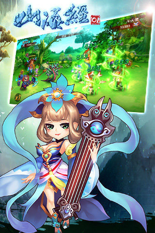 山海经ol小瓜手游-游戏截图1