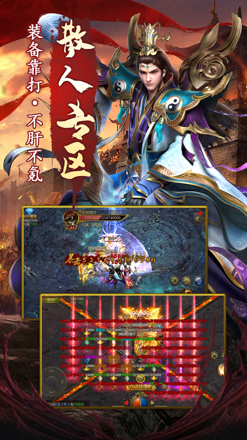 凤凰合击之仙境传奇游戏截图1