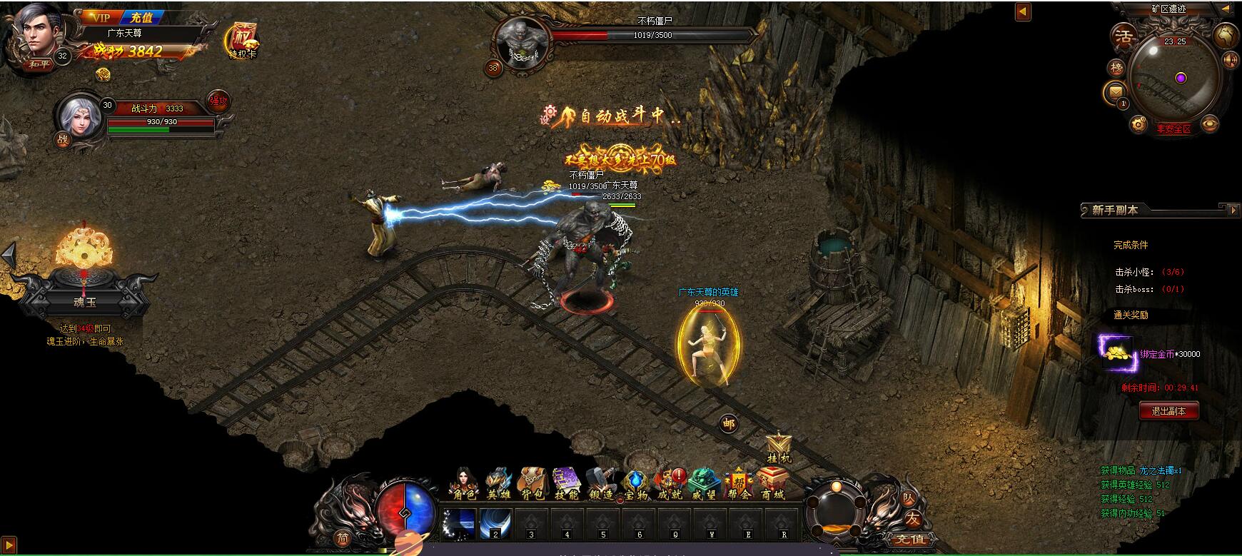 高爆合击传奇怀旧版游戏截图2