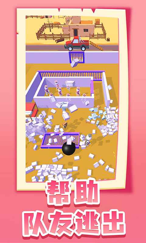 逃脱大师游戏截图1