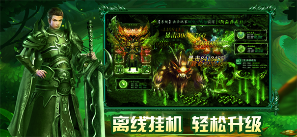 传奇一刀流高爆版-游戏截图2