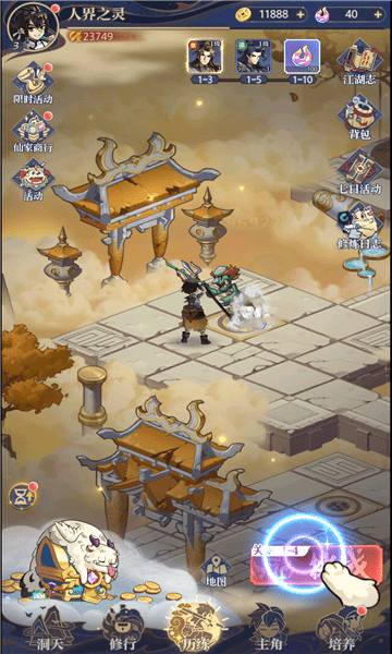 炼仙缥缈录-游戏截图3