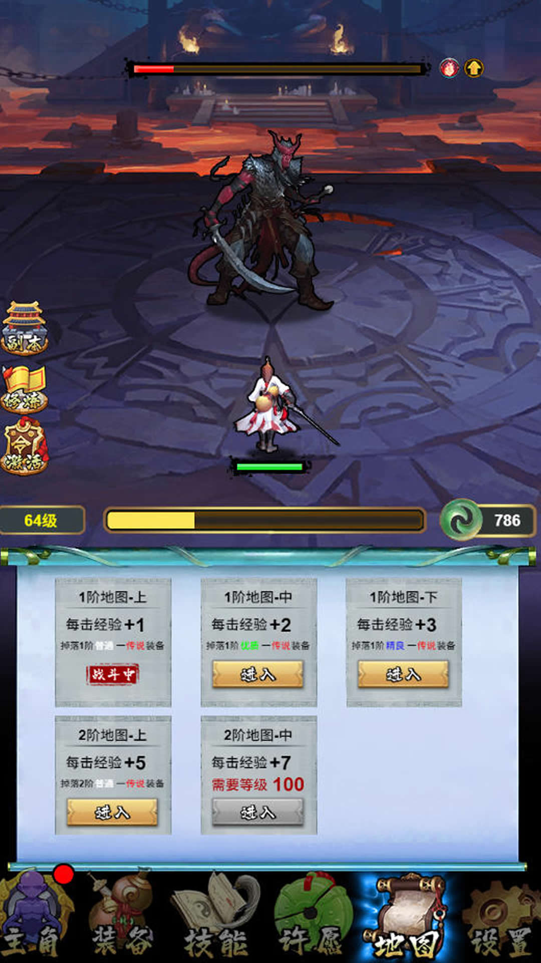 张三的大宝剑-游戏截图2