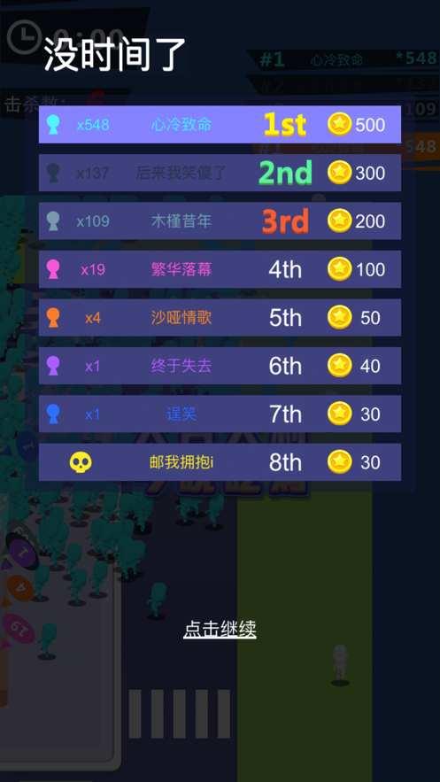 城市乱斗-游戏截图3