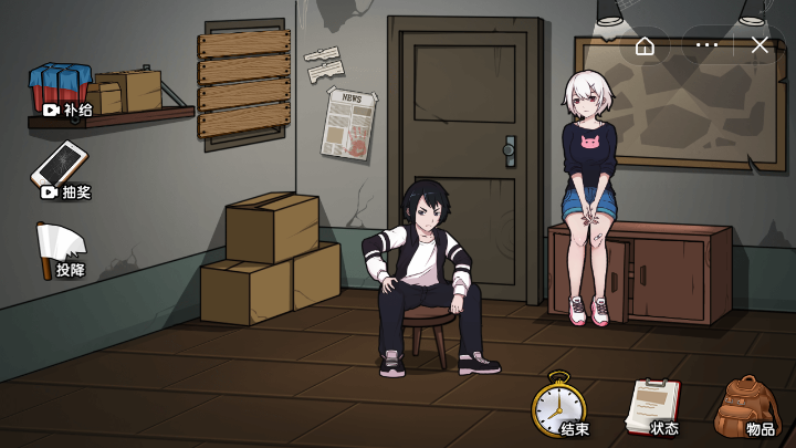 末世求生日记-游戏截图3