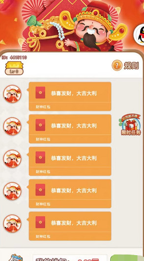 红包飞满天-游戏截图2