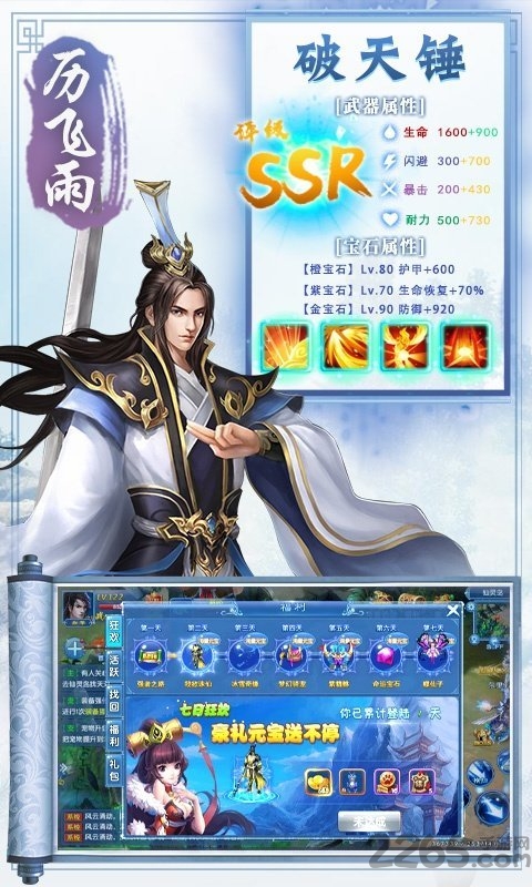 三道成仙手游-游戏截图2