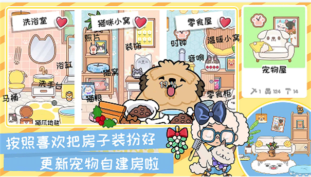 米加小镇嘉年华世界游戏截图1