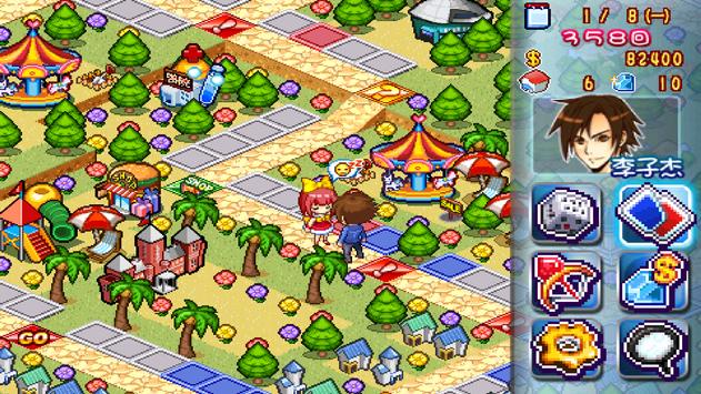 首富大师爱情回忆游戏截图4