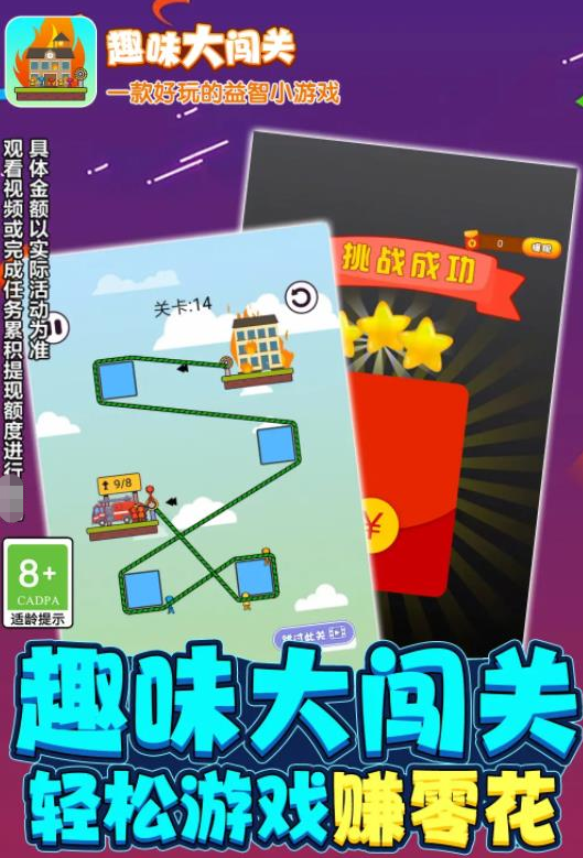 趣味大闯关游戏截图1