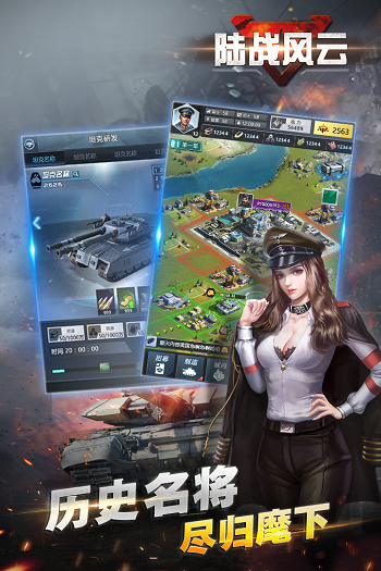 陆战风云手游游戏截图2