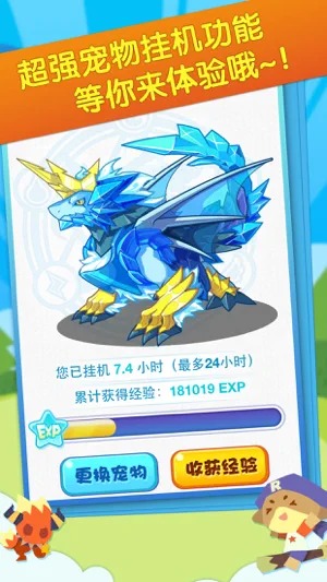 掌上洛克王国游戏截图3