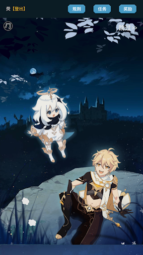 变身派蒙的飞行挑战-游戏截图1