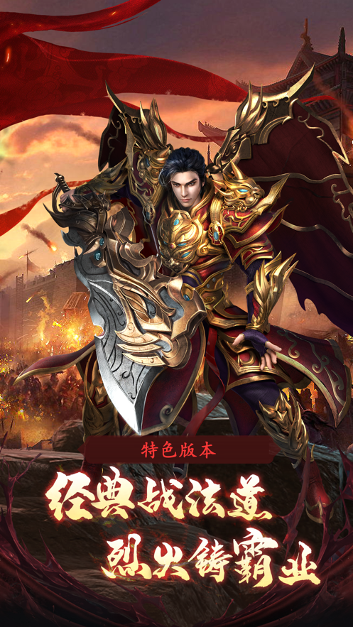 凤凰合击之仙境传奇游戏截图5