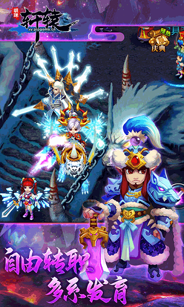 明珠轩辕小七版本游戏截图3