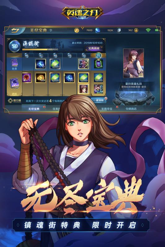 英魂之刃测试版游戏截图3