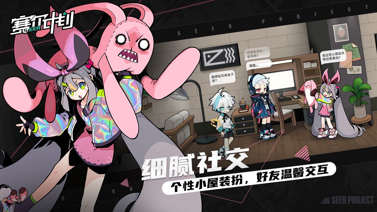 赛尔计划最新版游戏截图4