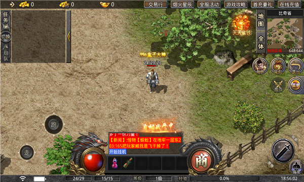 云谷传奇速玩战神游戏截图3