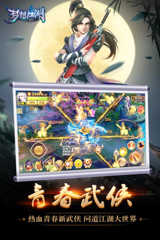 梦想江湖之魔道仙师手游-游戏截图1