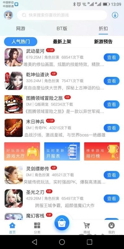 集贤游app-游戏截图2