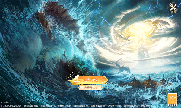 山海烛龙传游戏截图2