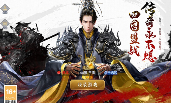 真龙国战游戏截图1