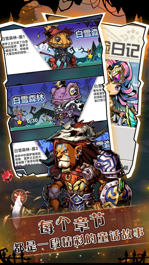 幻境旅者测试服-游戏截图5