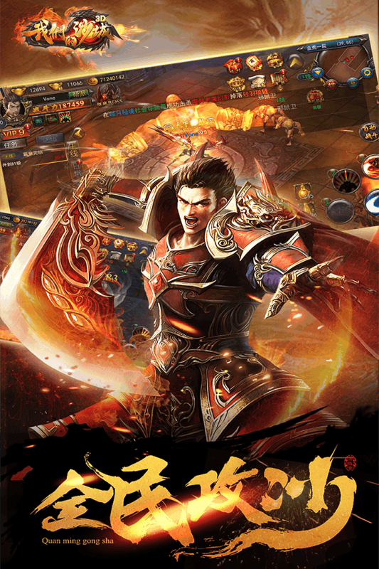 我们的沙城手游游戏截图2