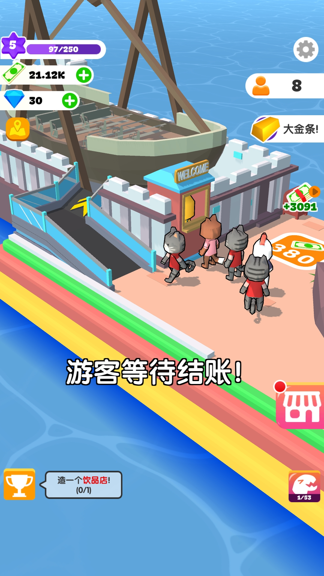 建设我的小岛-游戏截图3