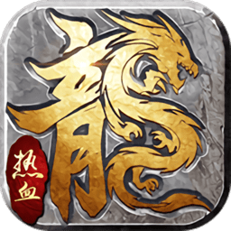 末日沙城大哥传奇最新版