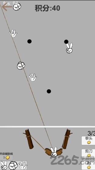 剪刀石头布游戏(暂未上线)游戏截图2