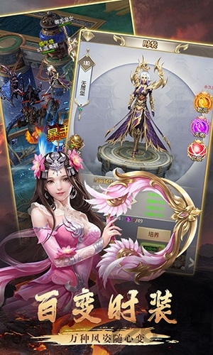 逍遥天地斗战仙魔星耀版-游戏截图3