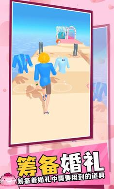 打造梦幻婚礼游戏截图4