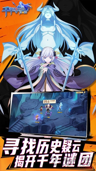 千年寻仙内购破解版游戏截图1
