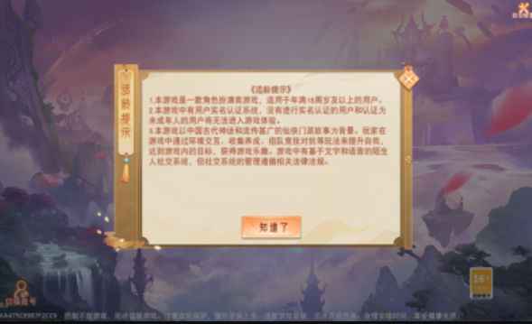 斛珠情缘游戏截图3