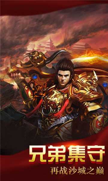 热血屠龙三职业-游戏截图4