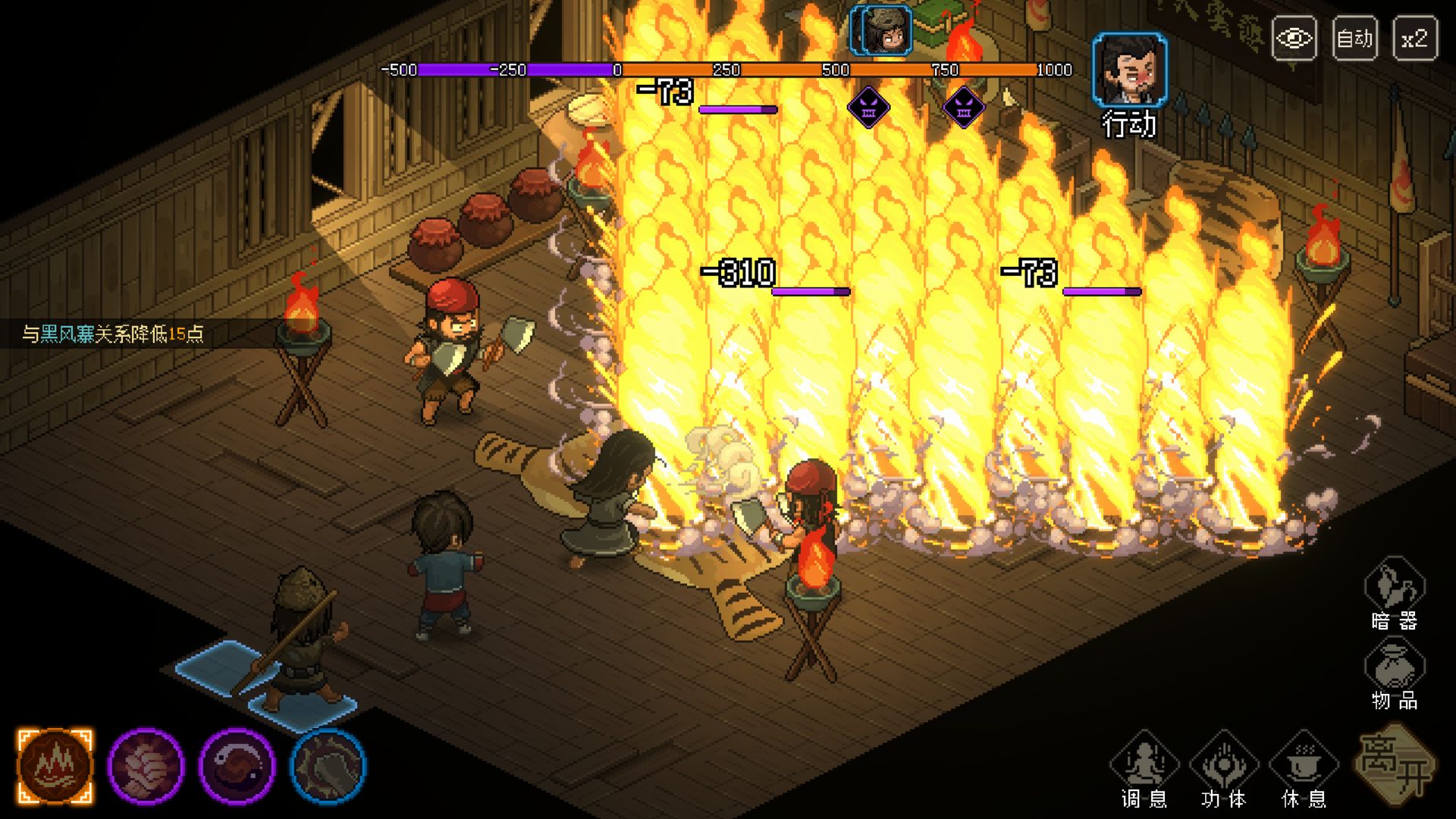 大侠立志传手游游戏截图5