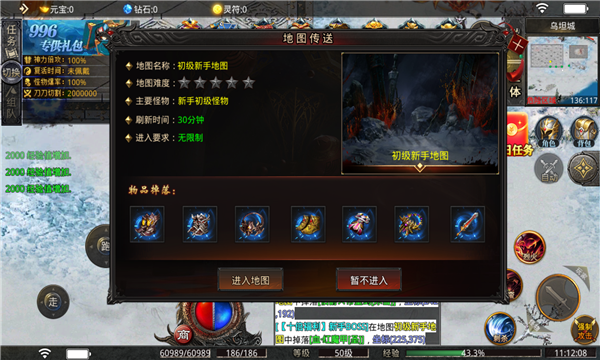 秋枫冰雪神器1游戏截图2