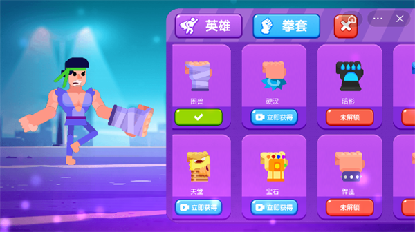 一拳打倒老师傅-游戏截图1