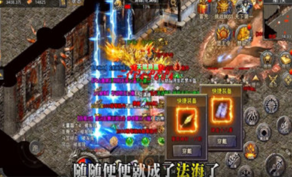 逍遥大极品打金版游戏截图3