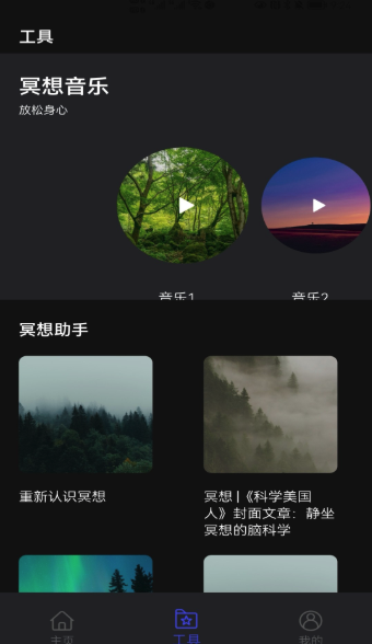 静心木鱼游戏截图1