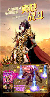 176传奇铭文版游戏截图4