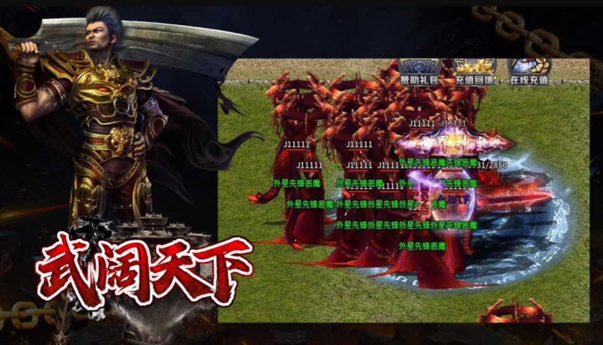 武阔天下-游戏截图2